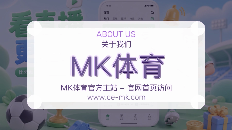 MK体育